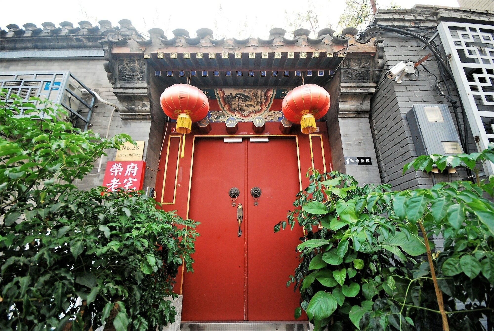Beijing Rong Courtyard Boutique Hotel Exteriör bild