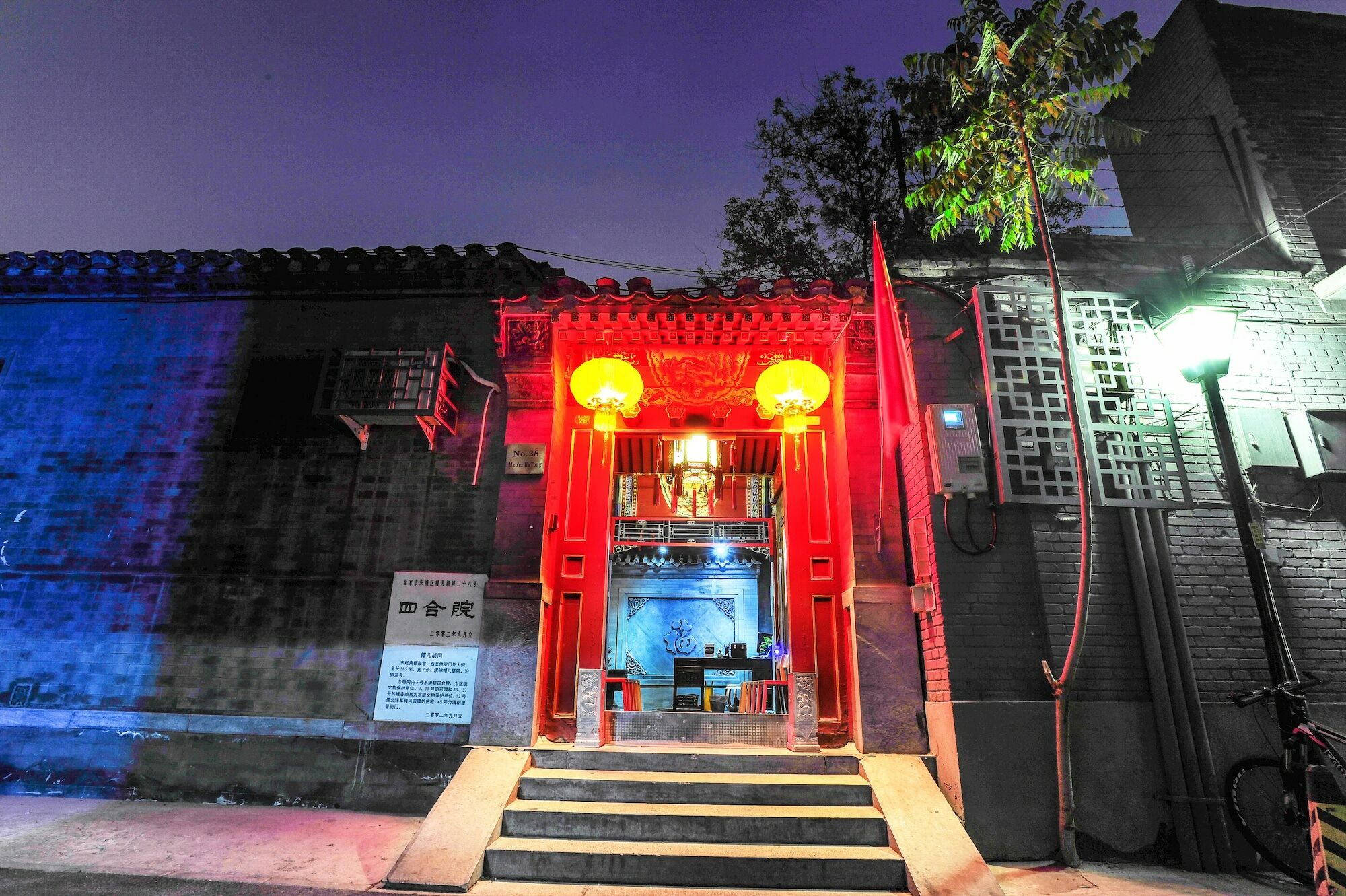 Beijing Rong Courtyard Boutique Hotel Exteriör bild
